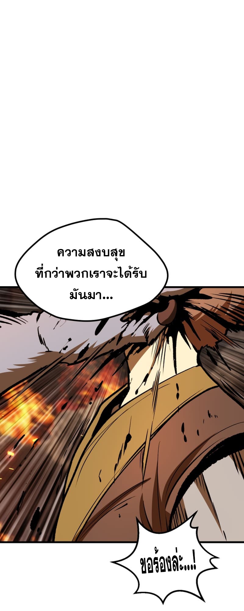 อ่านมังงะ Survival Of Blade King ตอนที่ 220/9.jpg