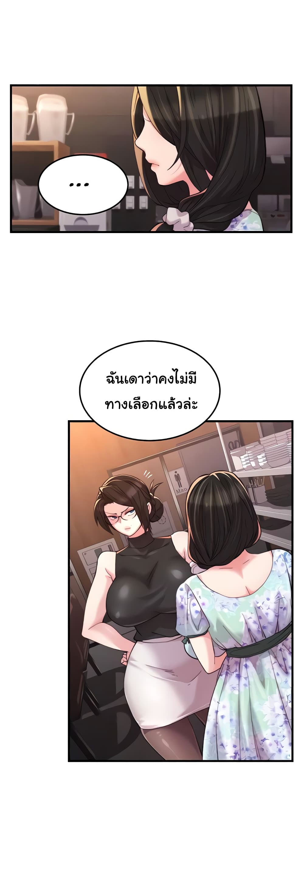 อ่านมังงะ Chicken Club ตอนที่ 18/9.jpg