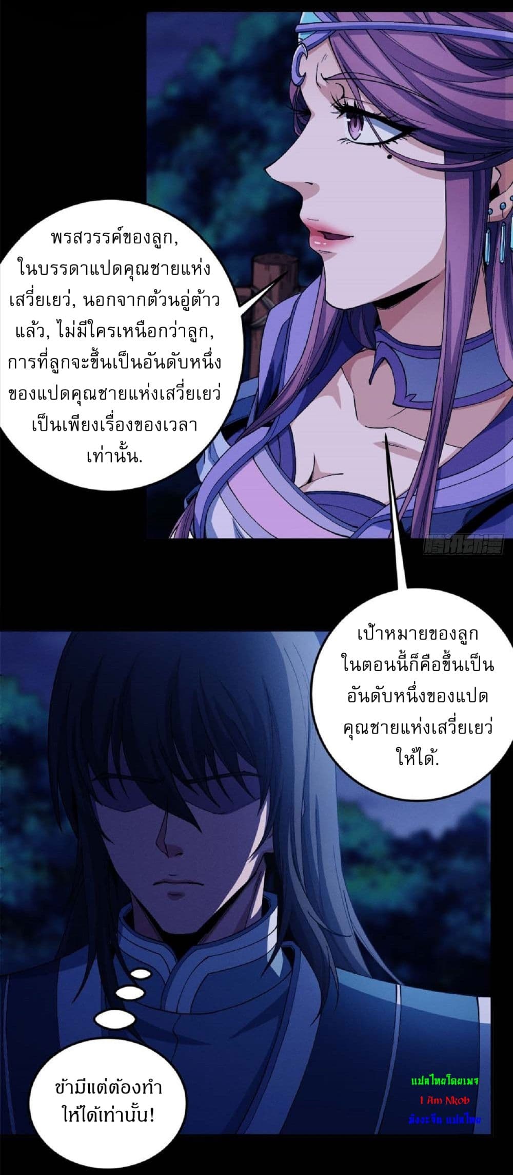 อ่านมังงะ God of Martial Arts ตอนที่ 564/9.jpg