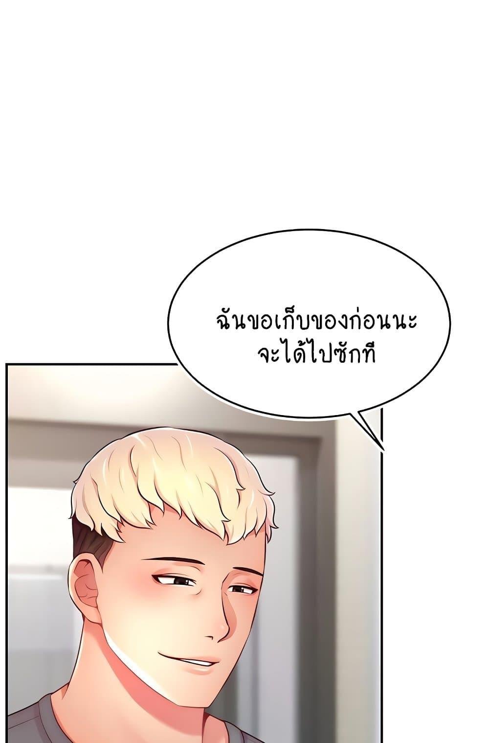 อ่านมังงะ Making Friends With Streamers by Hacking! ตอนที่ 40/92.jpg