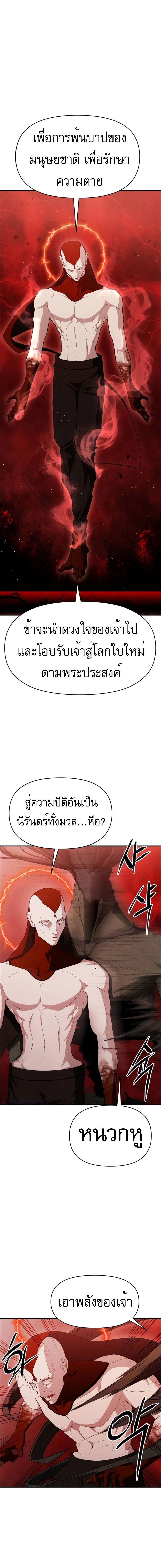 อ่านมังงะ VoidMan ตอนที่ 14/9.jpg