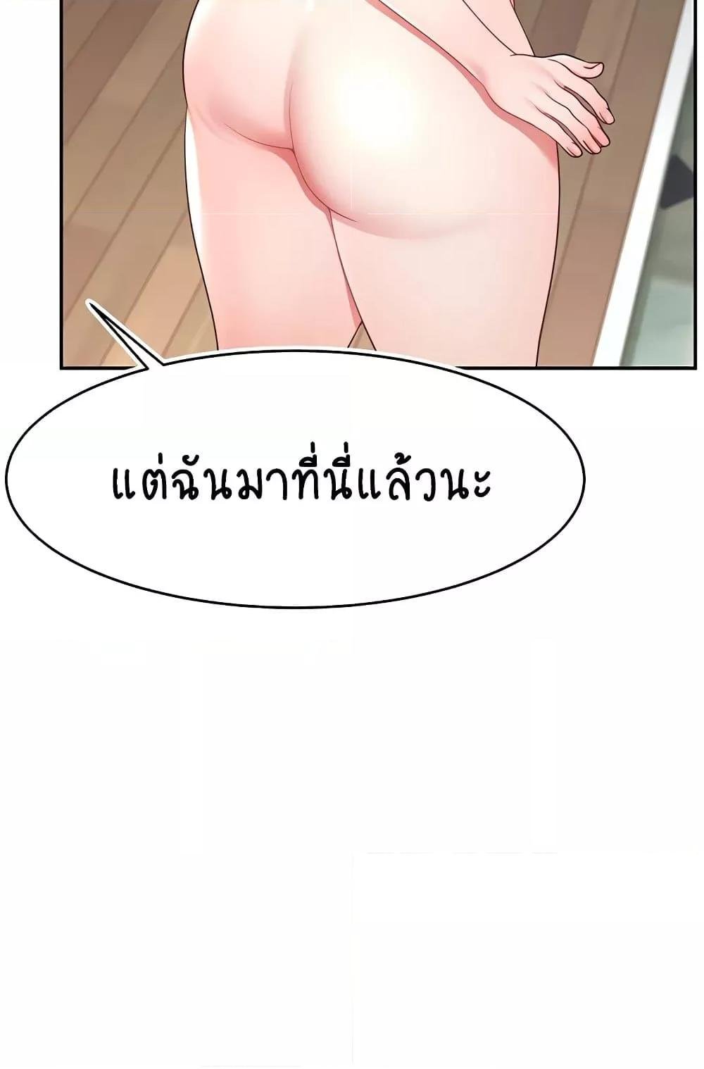 อ่านมังงะ Making Friends With Streamers by Hacking! ตอนที่ 40/95.jpg