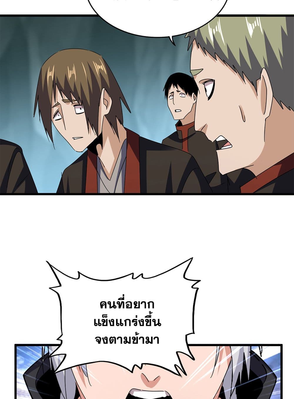 อ่านมังงะ Magic Emperor ตอนที่ 597/9.jpg