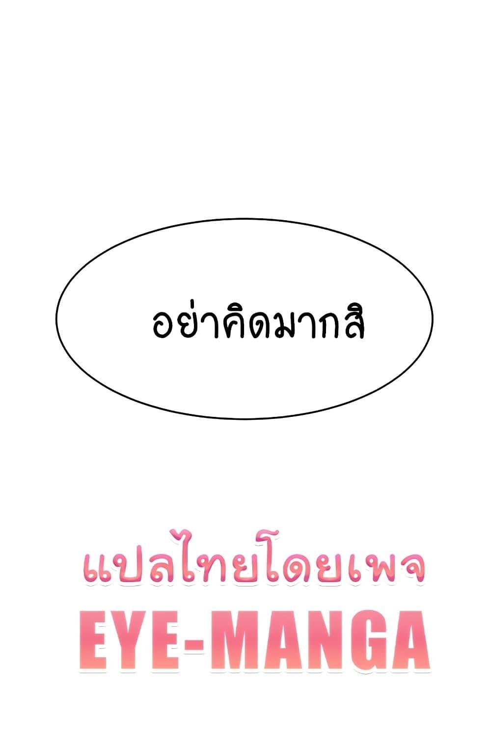 อ่านมังงะ Making Friends With Streamers by Hacking! ตอนที่ 40/98.jpg