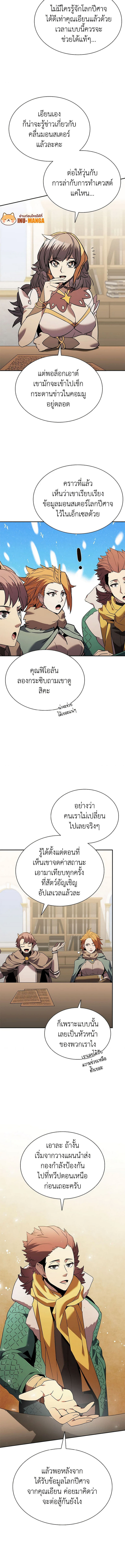 อ่านมังงะ Taming Master ตอนที่ 140/9.jpg