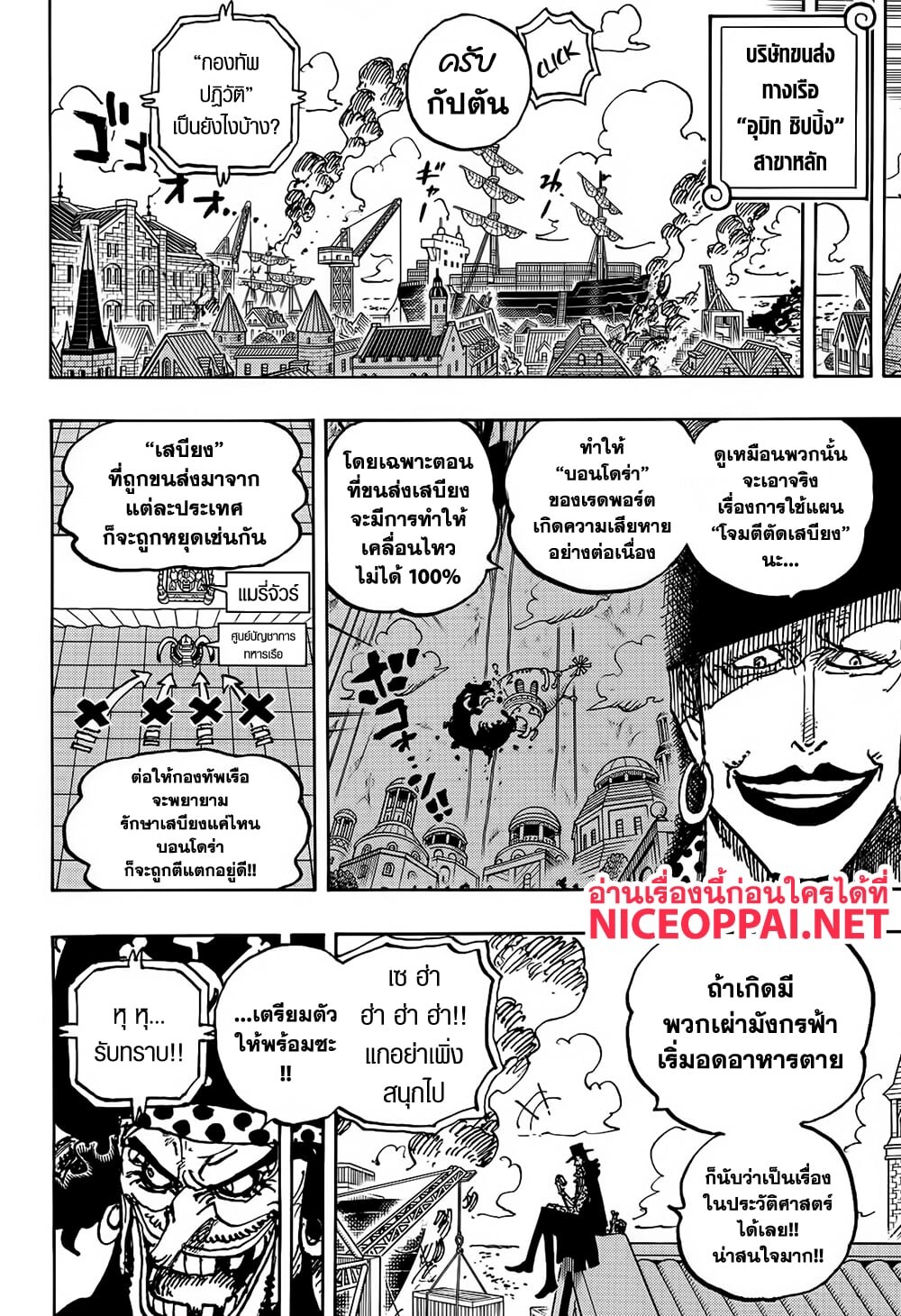 อ่านมังงะ One Piece ตอนที่ 1126/9.jpg