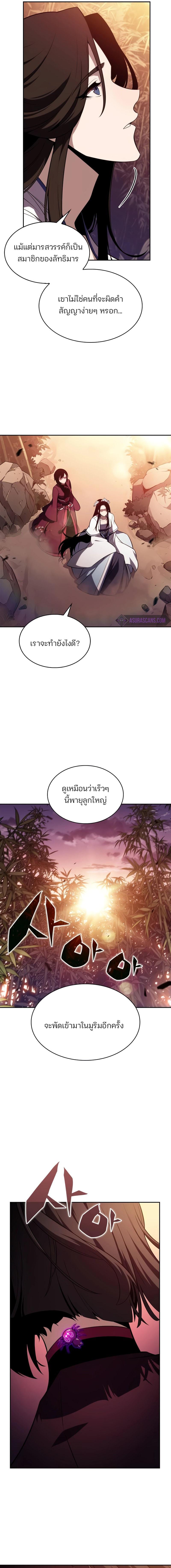 อ่านมังงะ Solo Max-Level Newbie ตอนที่ 171/9_0.jpg