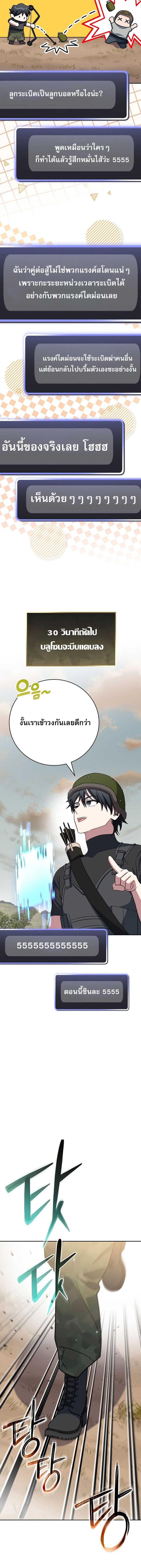 อ่านมังงะ Genius Archer’s Streaming ตอนที่ 42/9_1.jpg