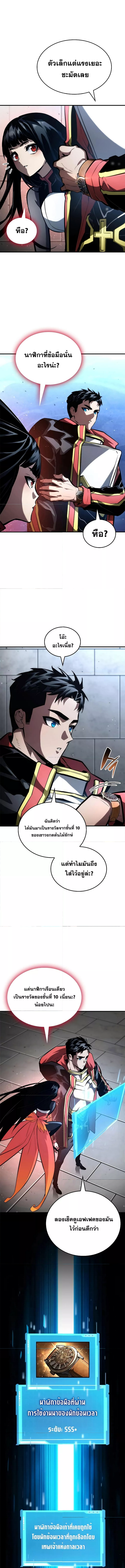 อ่านมังงะ Boundless Necromancer ตอนที่ 100/9.jpg