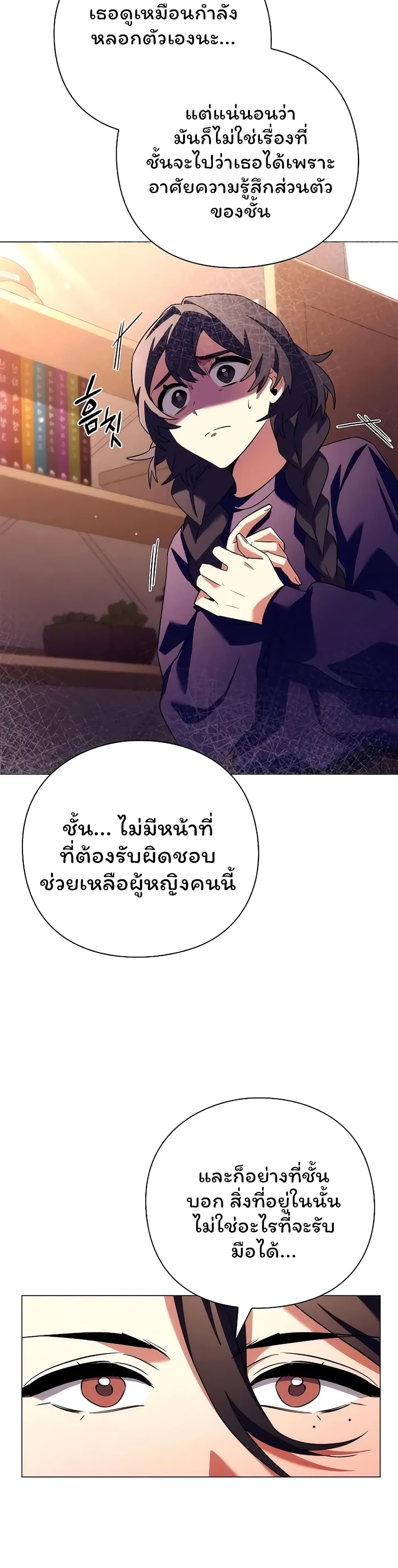 อ่านมังงะ Night of the Ogre ตอนที่ 45/9.jpg