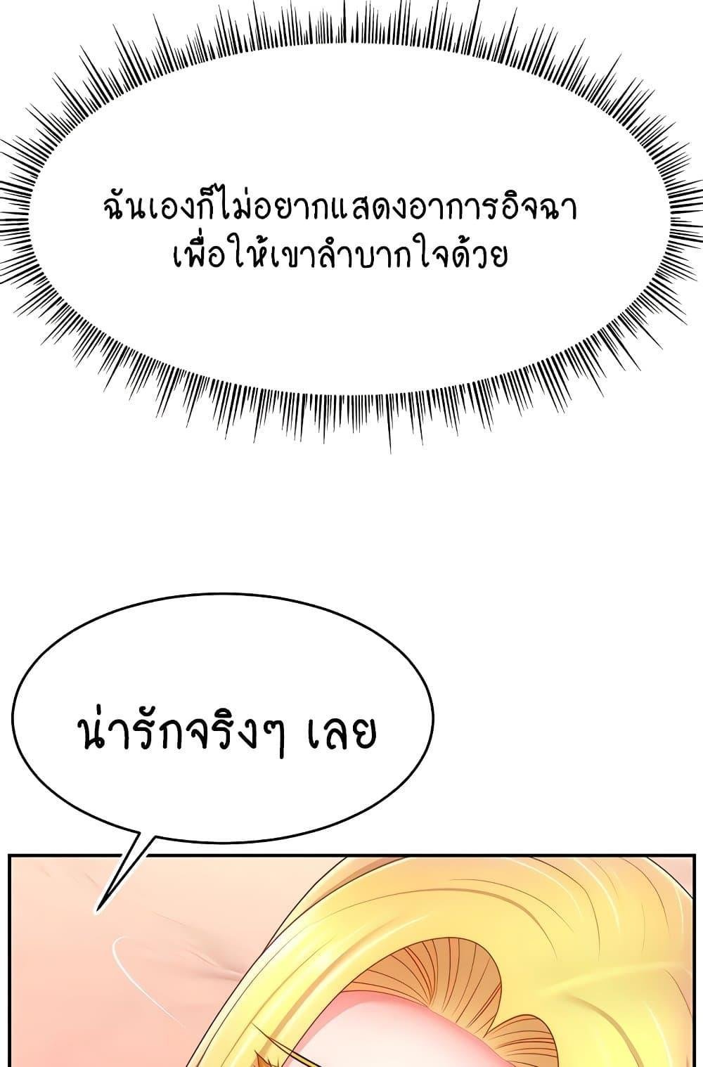 อ่านมังงะ Making Friends With Streamers by Hacking! ตอนที่ 40/9.jpg