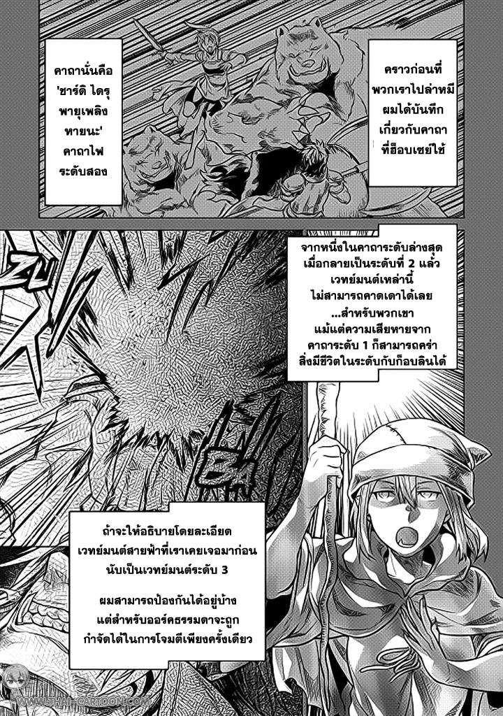 อ่านมังงะ ReMonster ตอนที่ 19/0.jpg