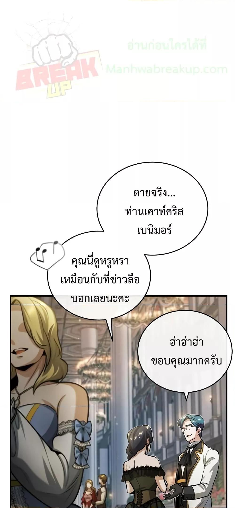 อ่านมังงะ Academy’s Undercover Professor ตอนที่ 41/0.jpg