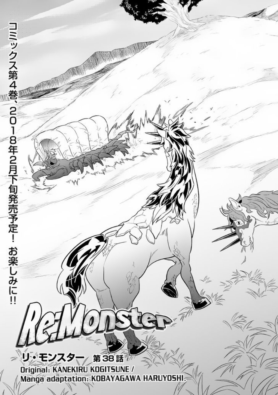 อ่านมังงะ ReMonster ตอนที่ 38/0.jpg