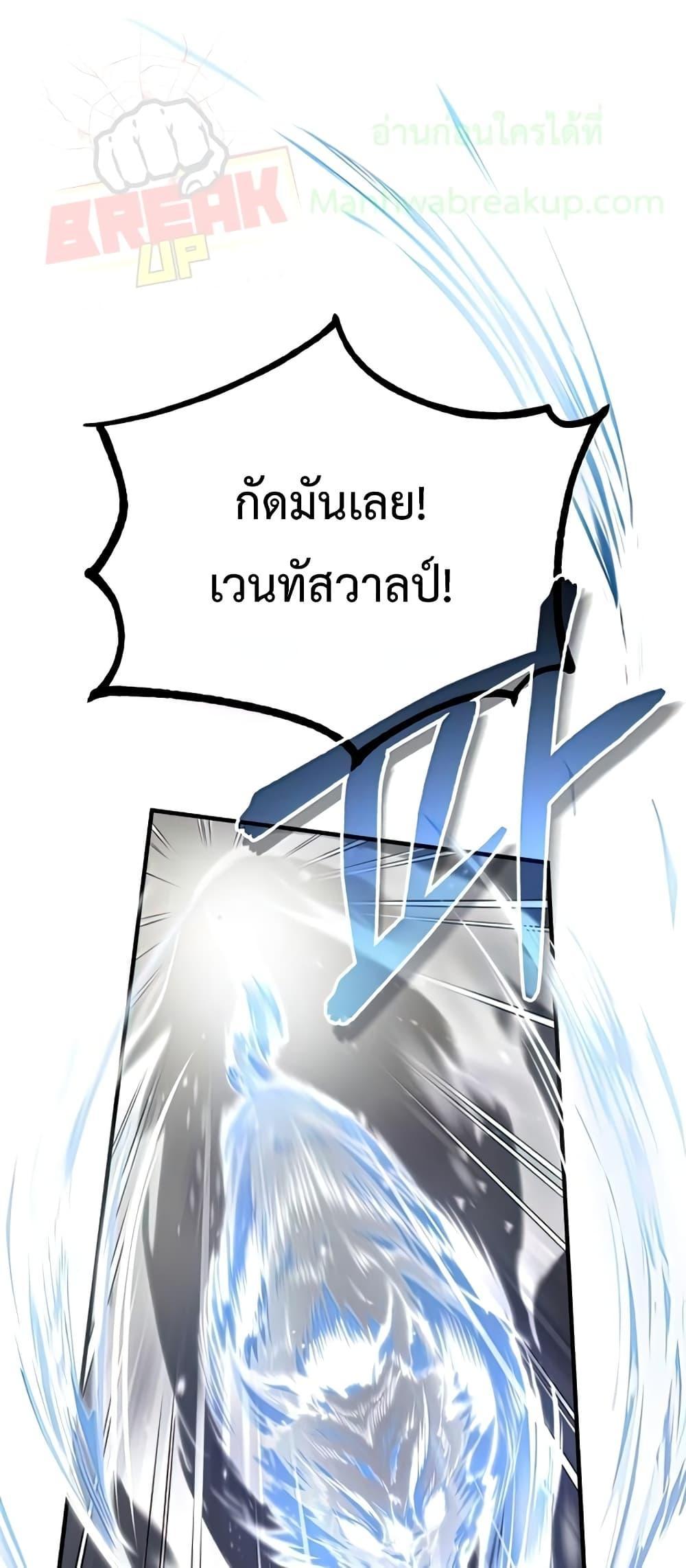 อ่านมังงะ Academy’s Undercover Professor ตอนที่ 43/0.jpg