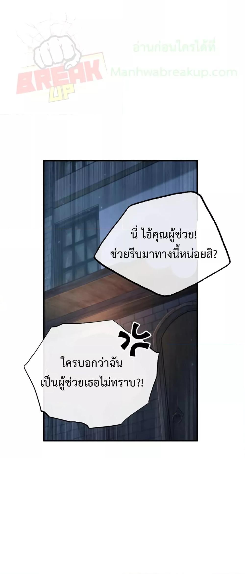 อ่านมังงะ Academy’s Undercover Professor ตอนที่ 37/0.jpg