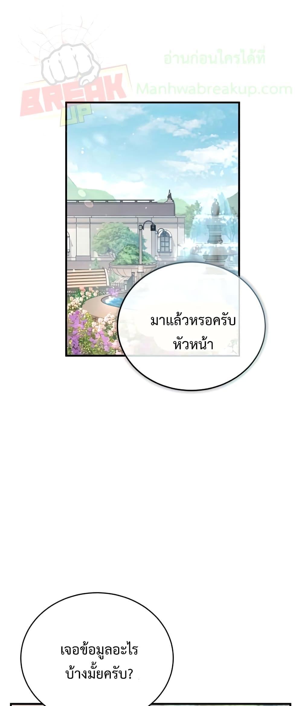 อ่านมังงะ Academy’s Undercover Professor ตอนที่ 38/0.jpg