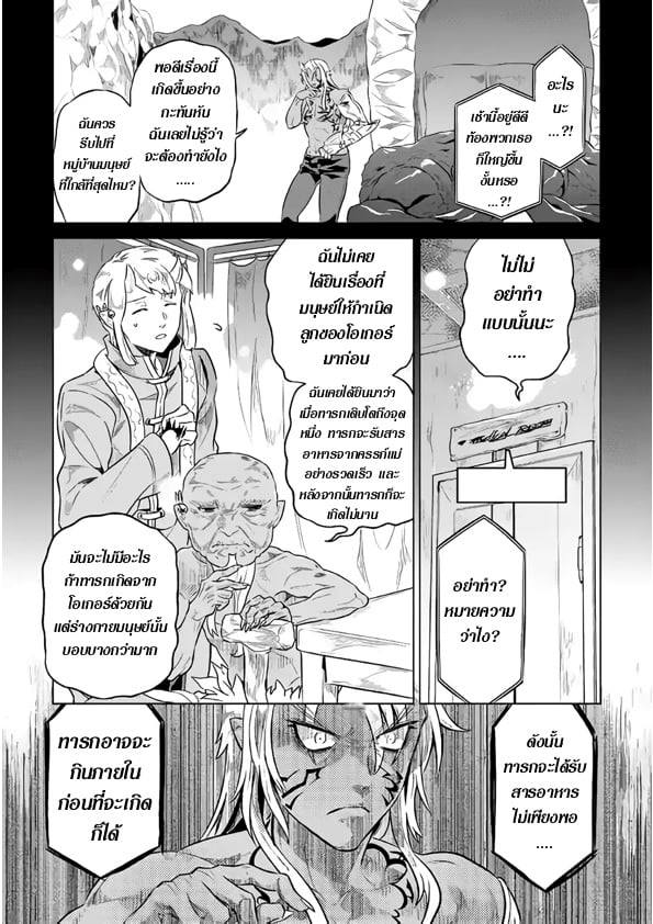 อ่านมังงะ ReMonster ตอนที่ 43/0.jpg