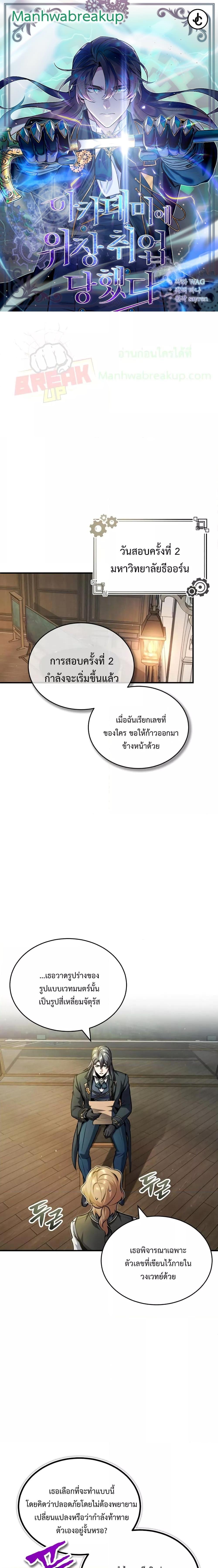 อ่านมังงะ Academy’s Undercover Professor ตอนที่ 57/0.jpg