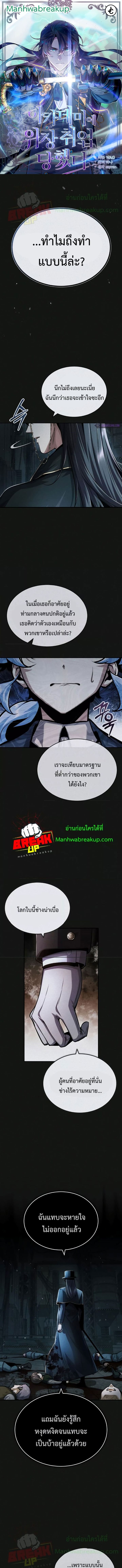 อ่านมังงะ Academy’s Undercover Professor ตอนที่ 54/0.jpg