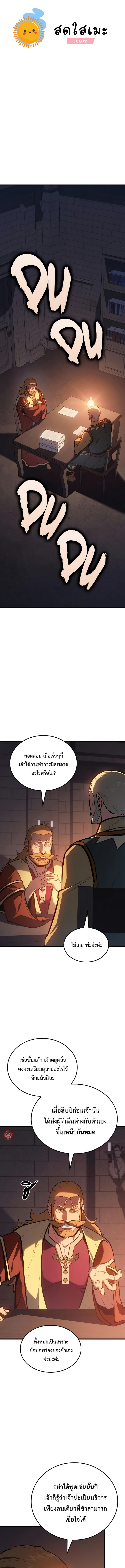 อ่านมังงะ Ice Lord ตอนที่ 9/0.jpg