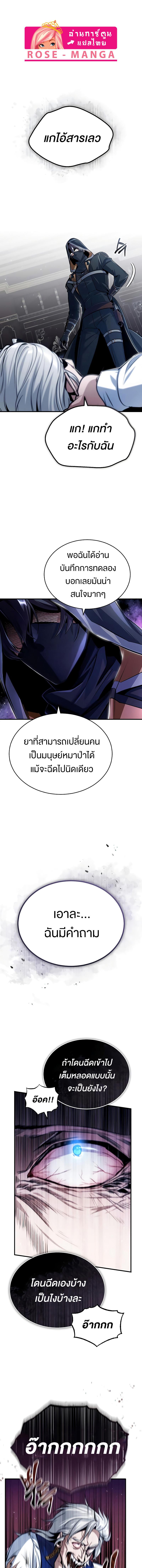 อ่านมังงะ Academy’s Undercover Professor ตอนที่ 20/0_0.jpg