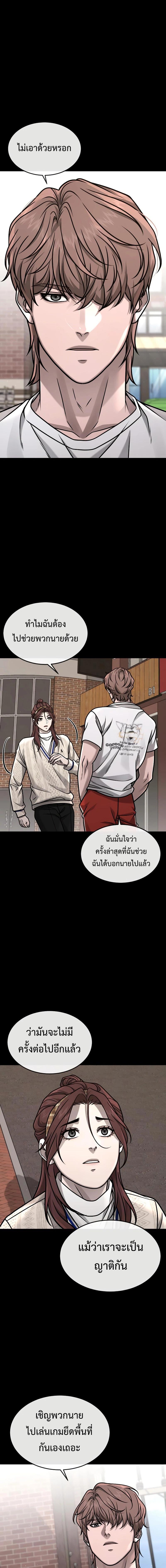 อ่านมังงะ Quest Supremacy ตอนที่ 152/0_0.jpg