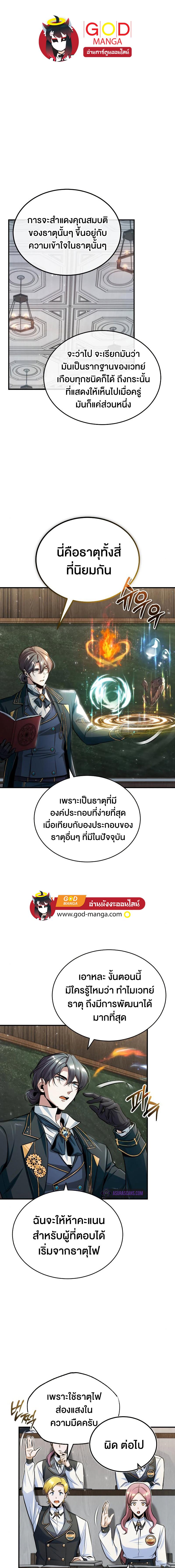 อ่านมังงะ Academy’s Undercover Professor ตอนที่ 22/0_0.jpg