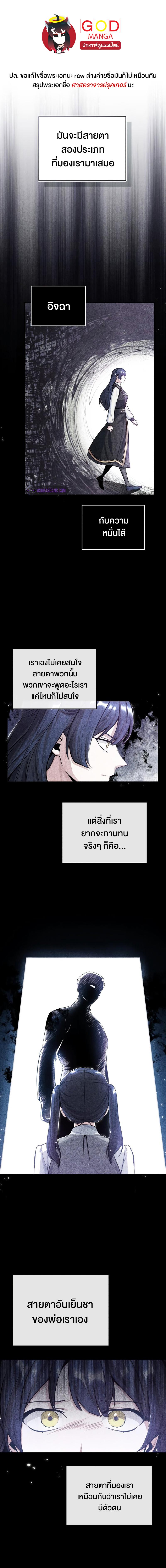 อ่านมังงะ Academy’s Undercover Professor ตอนที่ 23/0_0.jpg