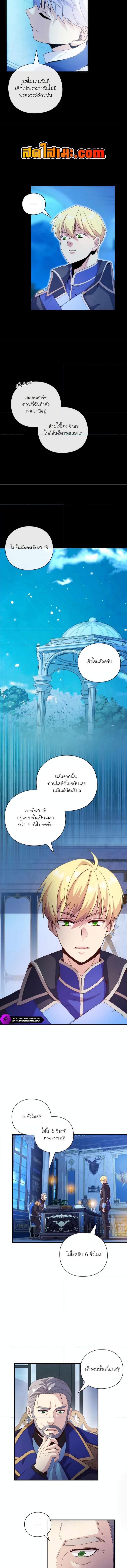 อ่านมังงะ The Magic Genius of the Marquis ตอนที่ 5/0_1.jpg