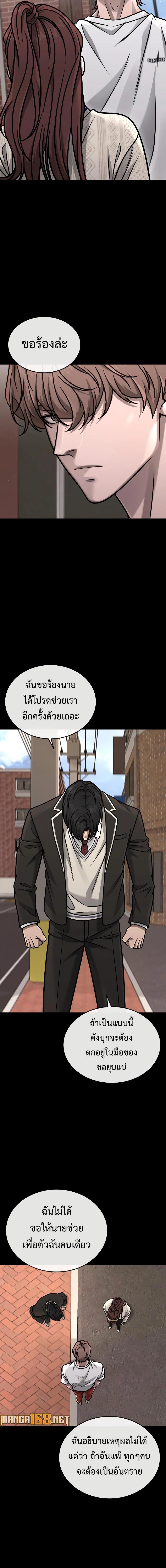 อ่านมังงะ Quest Supremacy ตอนที่ 152/0_1.jpg