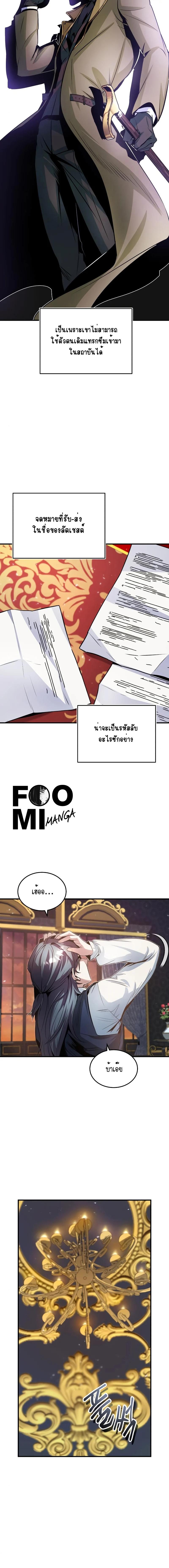 อ่านมังงะ Academy’s Undercover Professor ตอนที่ 5/0_1.jpg