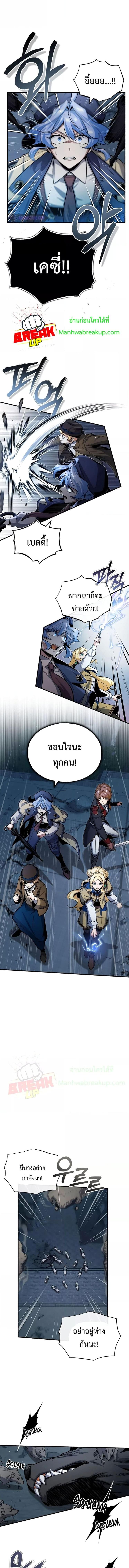 อ่านมังงะ Academy’s Undercover Professor ตอนที่ 52/0_1.jpg