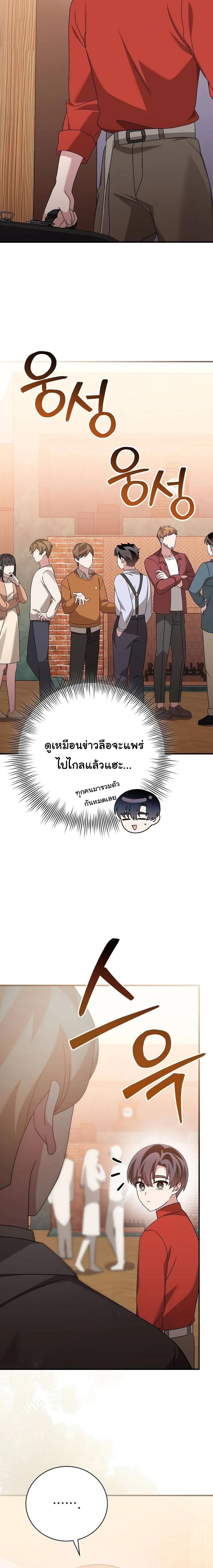 อ่านมังงะ For the Musical Genius ตอนที่ 41/0_1.jpg