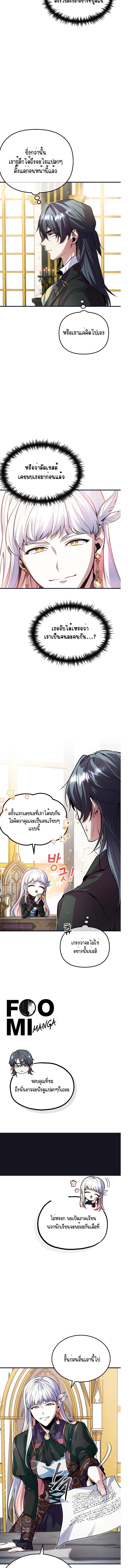 อ่านมังงะ Academy’s Undercover Professor ตอนที่ 4/0_1.jpg