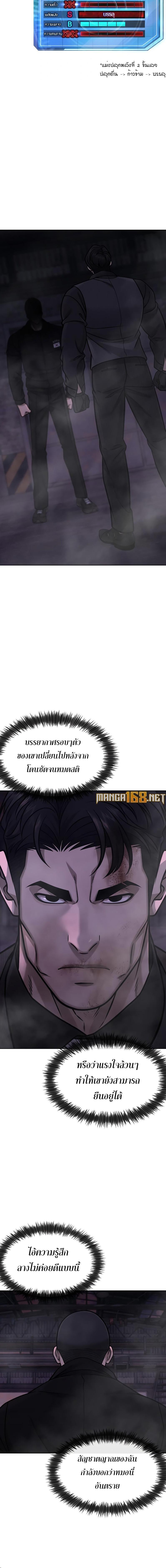 อ่านมังงะ Quest Supremacy ตอนที่ 151/0_1.jpg