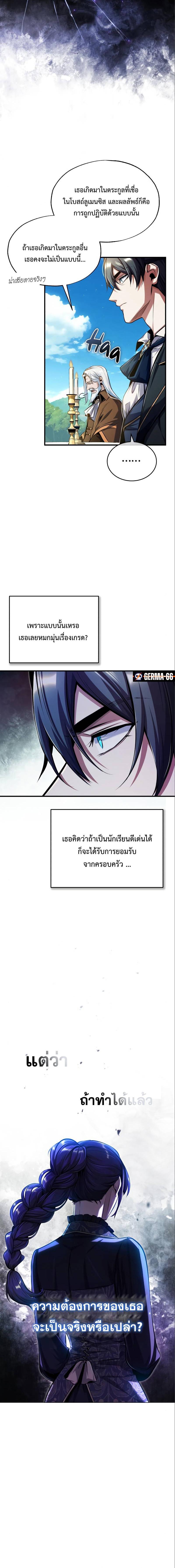 อ่านมังงะ Academy’s Undercover Professor ตอนที่ 66/0_1.jpg