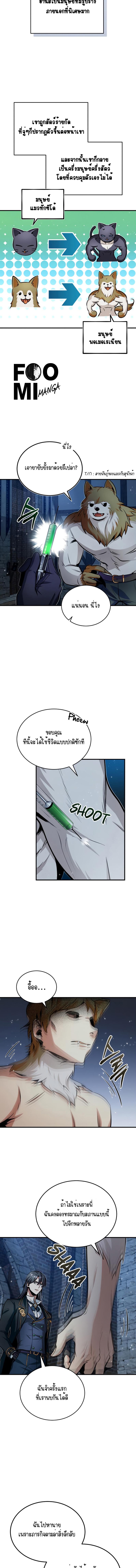 อ่านมังงะ Academy’s Undercover Professor ตอนที่ 11/0_1.jpg