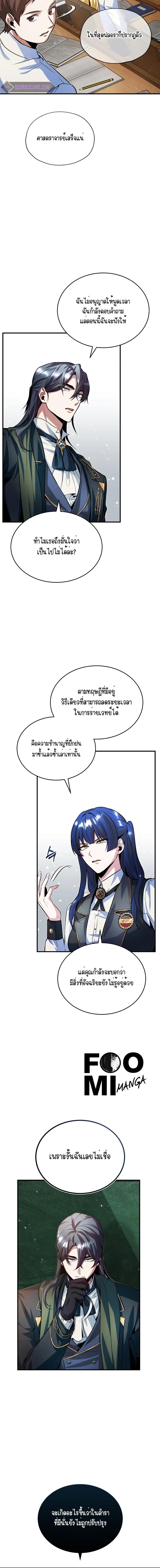 อ่านมังงะ Academy’s Undercover Professor ตอนที่ 7/0_1.jpg