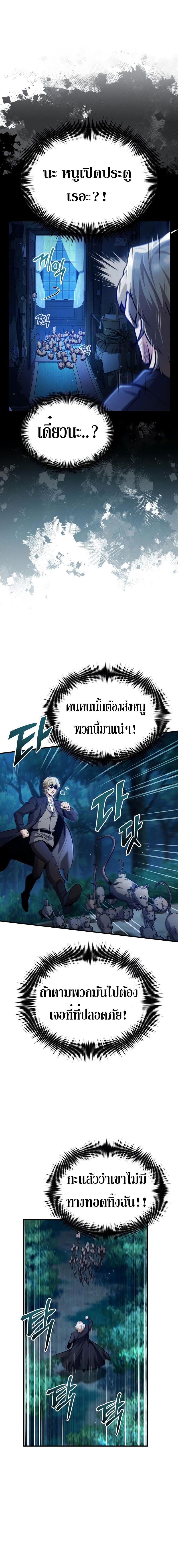 อ่านมังงะ Academy’s Undercover Professor ตอนที่ 68/0_1.jpg