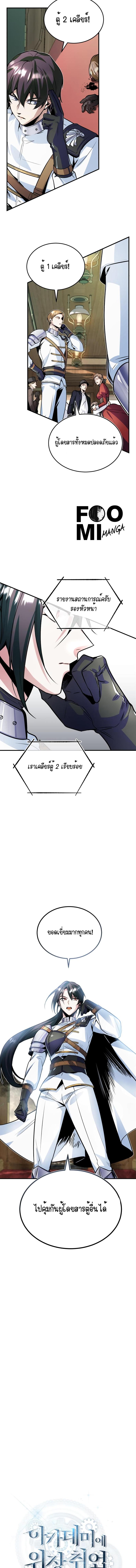 อ่านมังงะ Academy’s Undercover Professor ตอนที่ 3/0_2.jpg