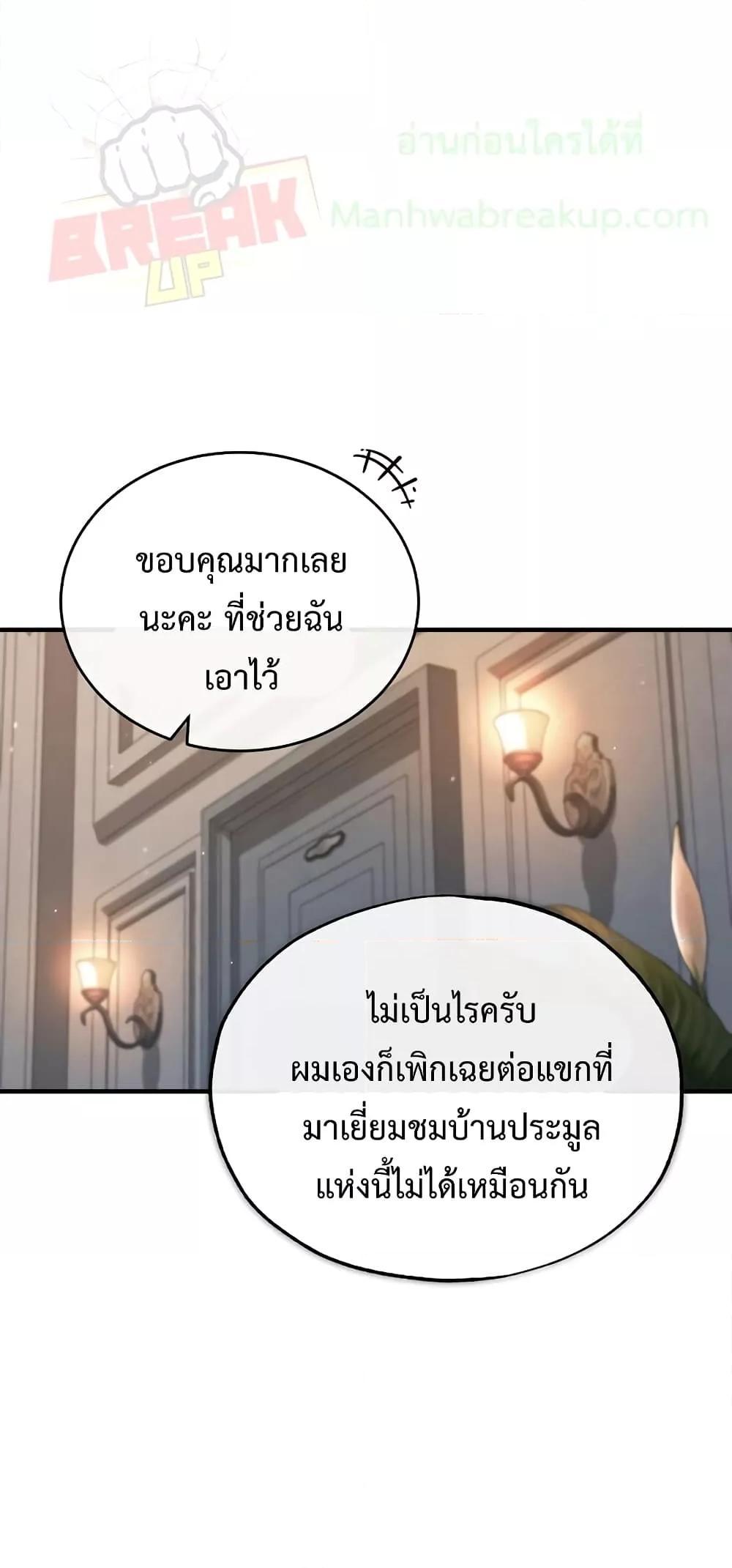 อ่านมังงะ Academy’s Undercover Professor ตอนที่ 47/0.jpg