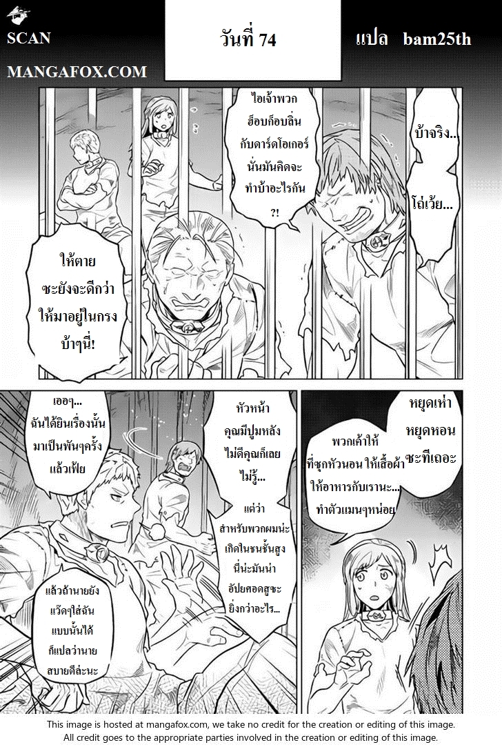 อ่านมังงะ ReMonster ตอนที่ 30/0.jpg