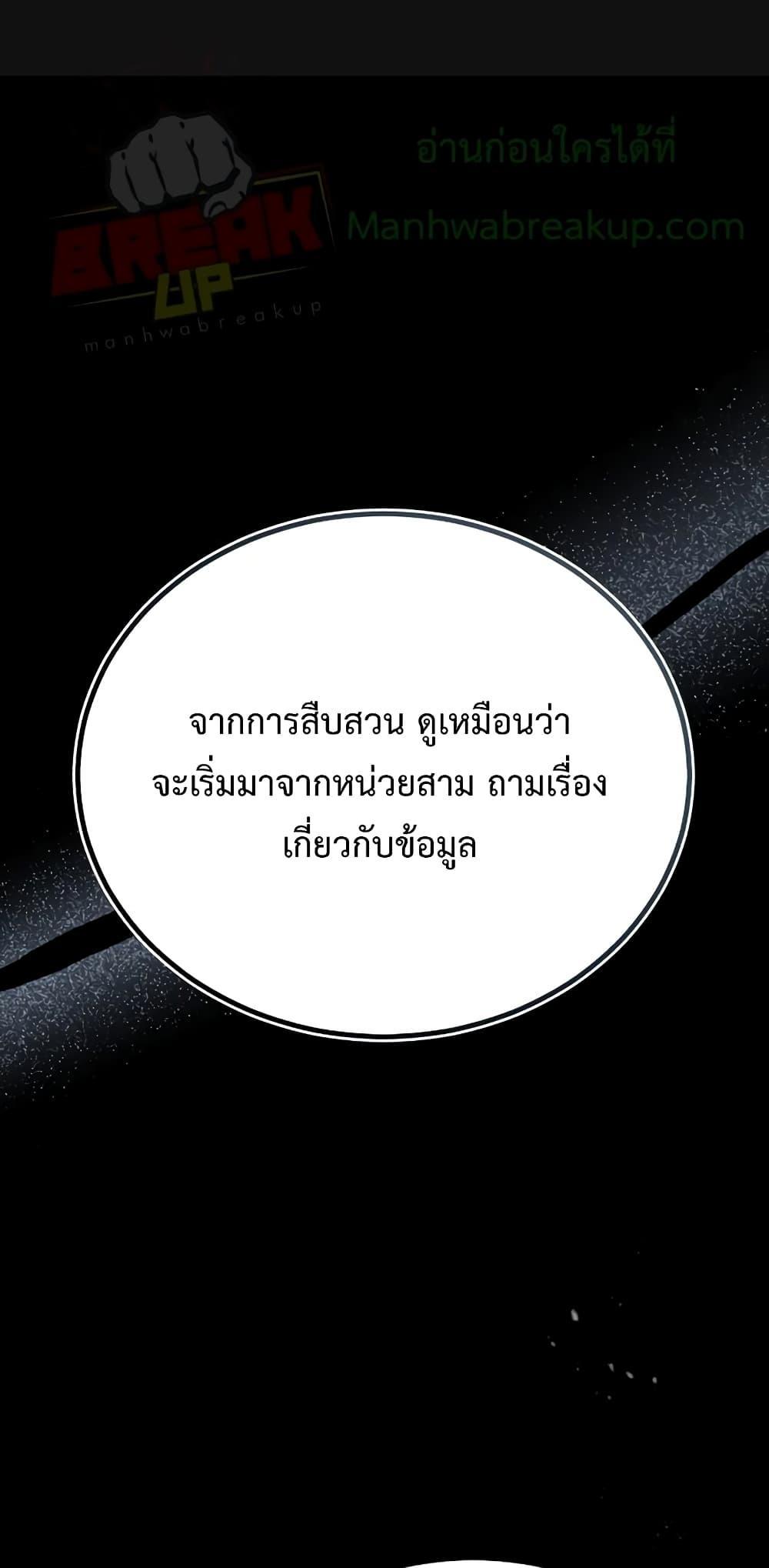 อ่านมังงะ Academy’s Undercover Professor ตอนที่ 32/0.jpg