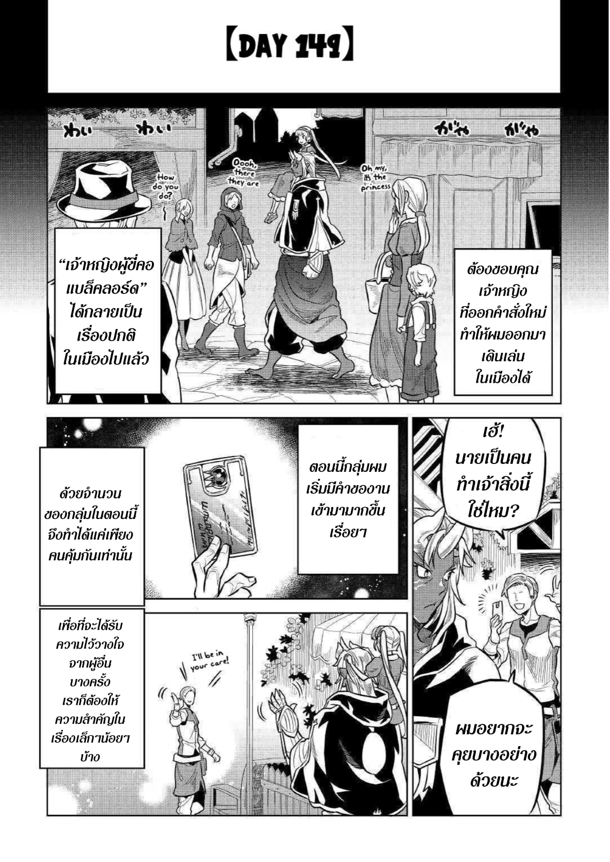 อ่านมังงะ ReMonster ตอนที่ 59/0.jpg