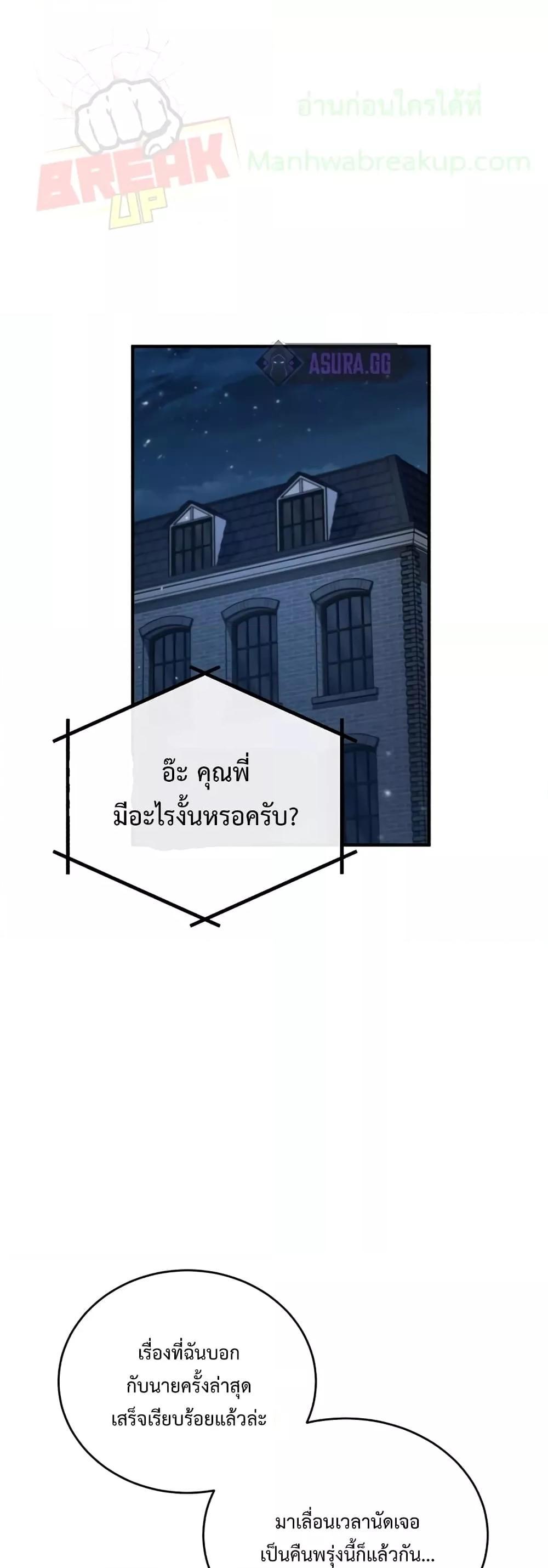 อ่านมังงะ Academy’s Undercover Professor ตอนที่ 34/0.jpg