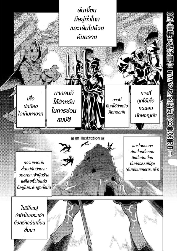 อ่านมังงะ ReMonster ตอนที่ 58/0.jpg