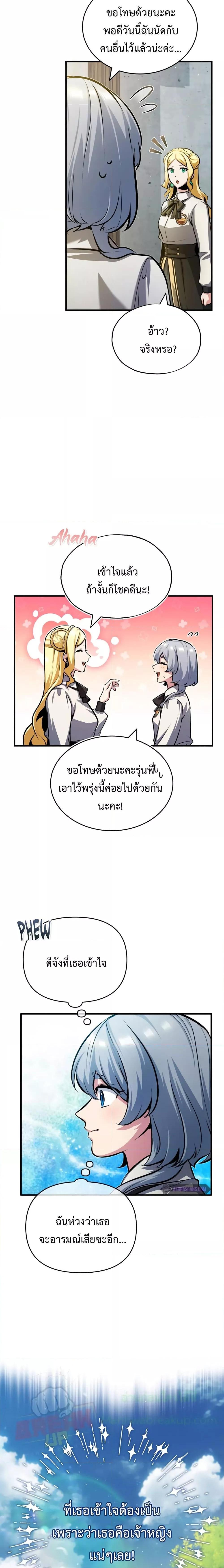 อ่านมังงะ Academy’s Undercover Professor ตอนที่ 56/10.jpg