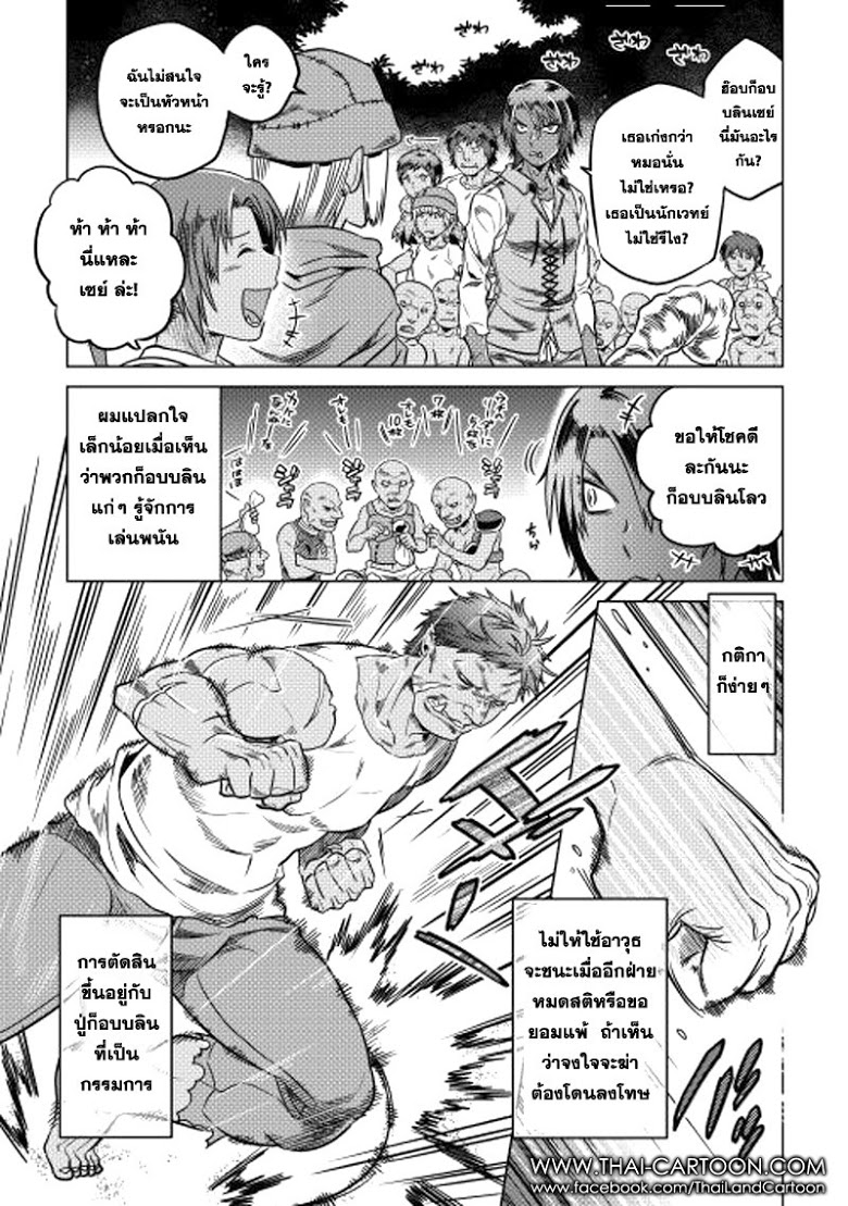 อ่านมังงะ ReMonster ตอนที่ 7/10.jpg