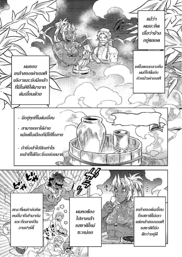 อ่านมังงะ ReMonster ตอนที่ 55/10.jpg